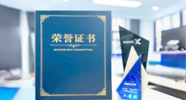 “汽车销售智能引擎”亮相浙江温州“数据要素×”大赛，斩获殊荣！